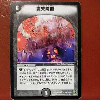 etd756 set discount Upheaval