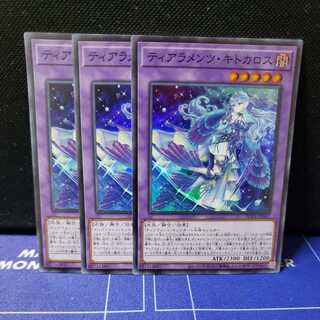 Tearaments Kitokaros Super Rare 3-card set