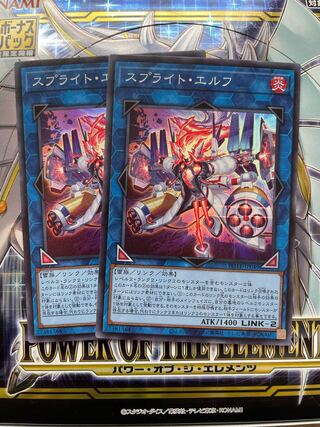 スプライトエルフ　スーパー2枚