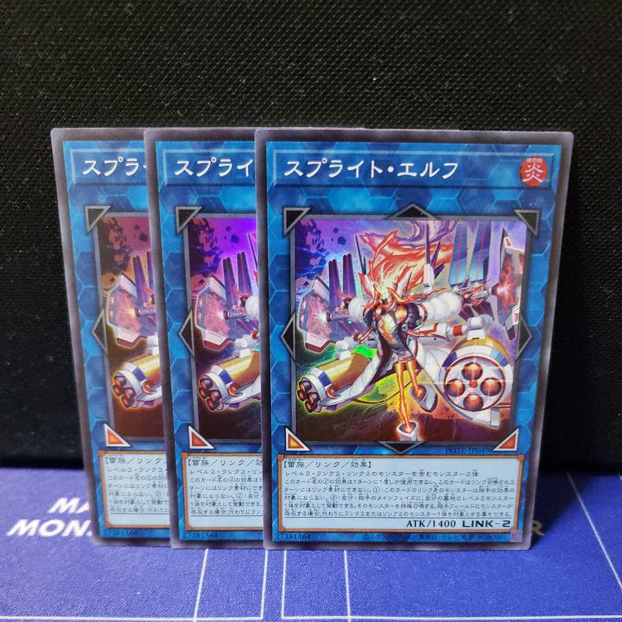 Sprite Elf Super Rare 3-card set