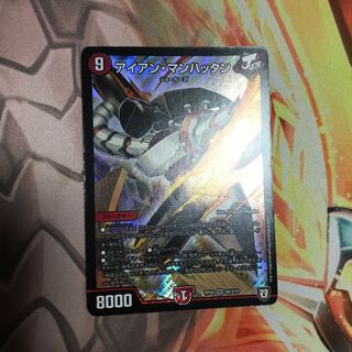 アイアン・マンハッタン