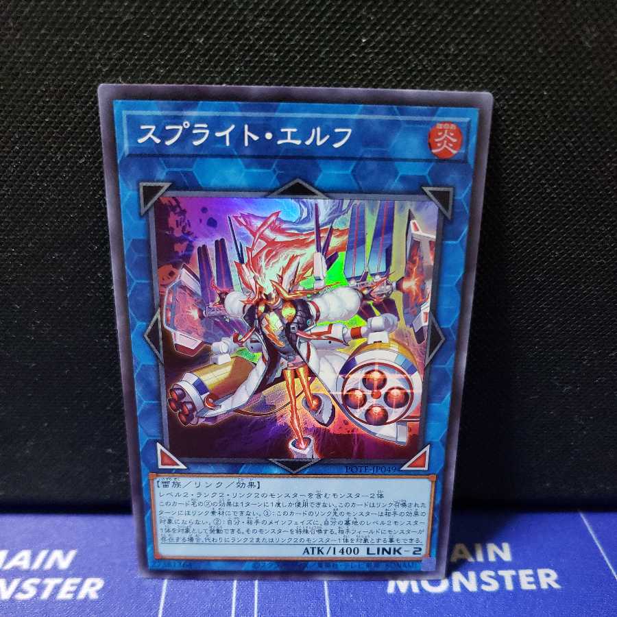 Sprite Elf Super Rare