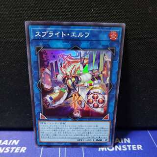 Sprite Elf Super Rare