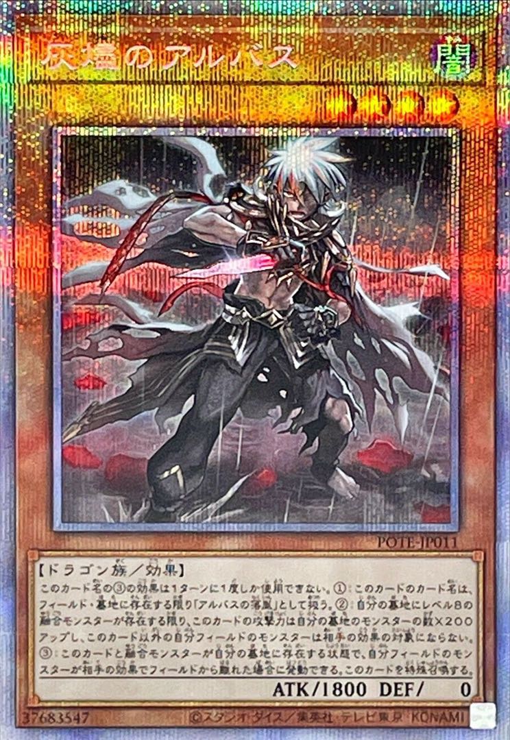 Albus Prisma of ashlar