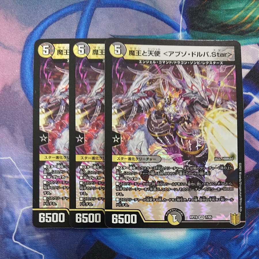 3 sheets Demon kings and angels <Abzo Dorba.Star>.