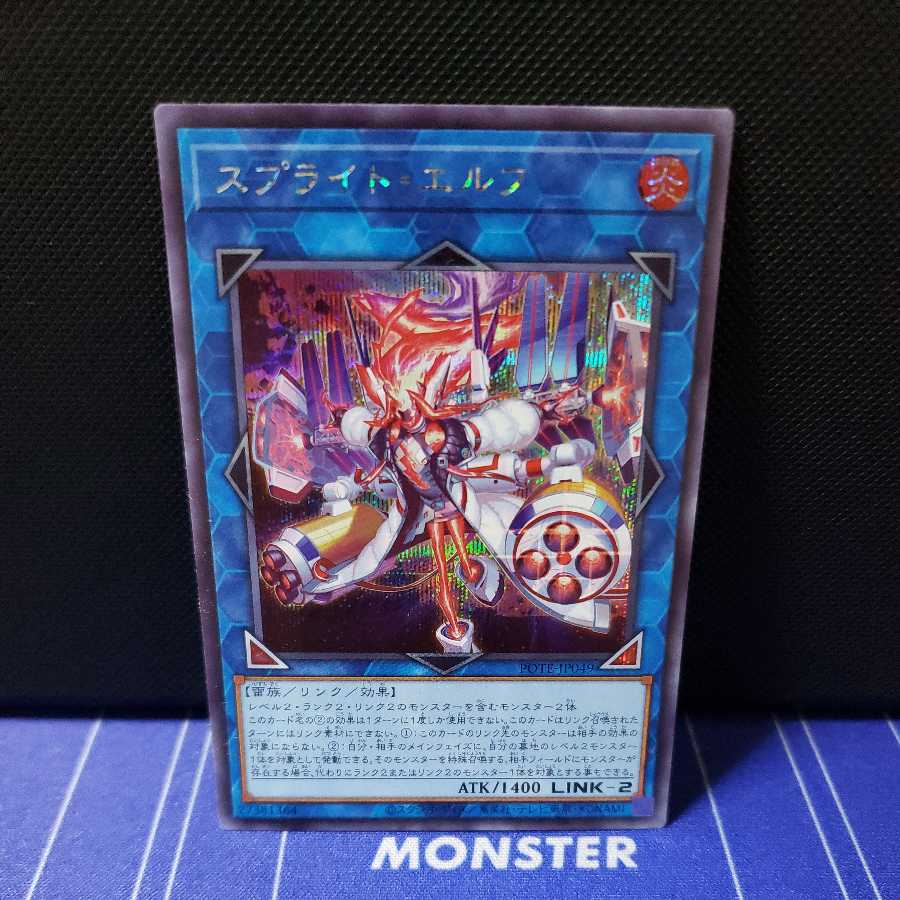 Sprite Elf Secret Rare