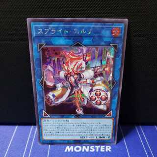 Sprite Elf Secret Rare