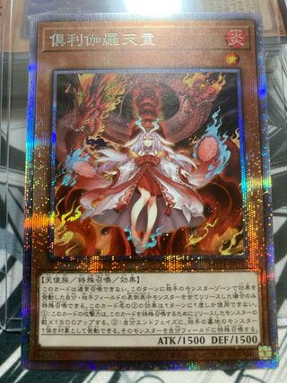 Kutsura Tendo Prisma