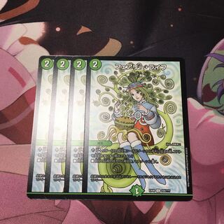 フェアリーライフ