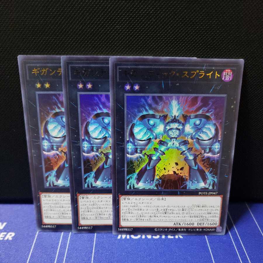 Gycantic Sprite Ultra Rare 3-card set