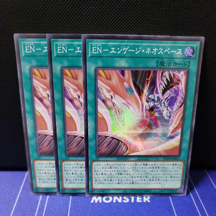 EN-Engage Neo Space Super Rare 3-card set