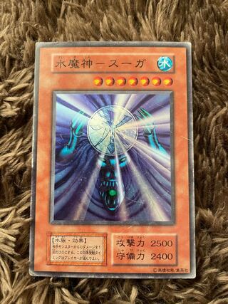 Water Demigod - Suga Early Super