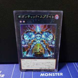 Gigantic Sprite Secret Rare