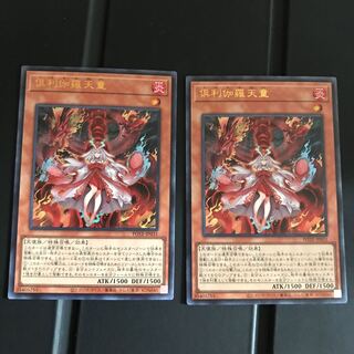 Kutsura Tendo Ultra 2pcs.