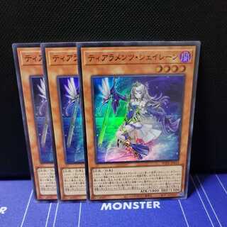 ティアラメンツ・シェイレーン　スーパーレア3枚セット