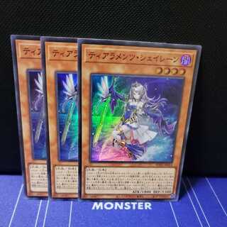 ティアラメンツ・シェイレーン　スーパーレア3枚セット