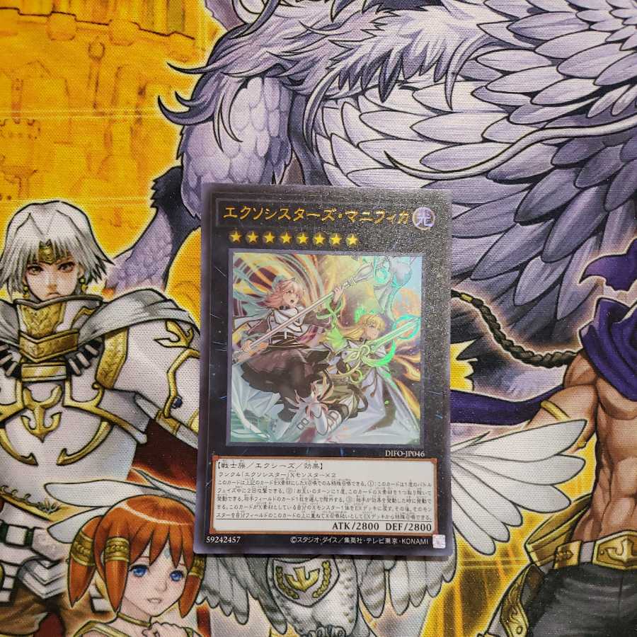 Exorcistas Magnifica Ultra Rare