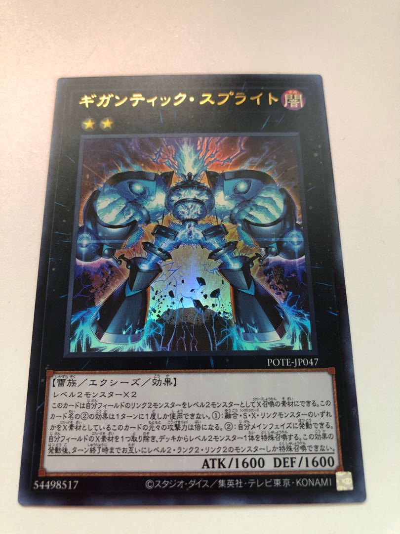 Sprite Snubbull Gigantic Sprite