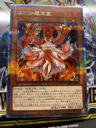 Kutsura Tendo Plasma Tic Secret Rare
