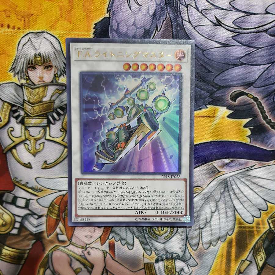 F.A. Dawn Dragster Ultra Rare