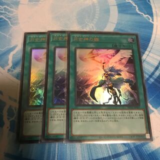 Arrowhead of the Moon Goddess Ur 3