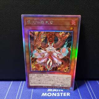 Kutsura Tendo Holographic Rare