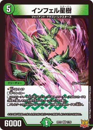 Infelix star tree (species of sedge, Infelix infertilis)