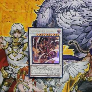 レッド・デーモンズ・ドラゴン・タイラント ウルトラレア