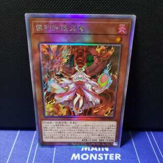 Kutsura Tendo Holographic Rare