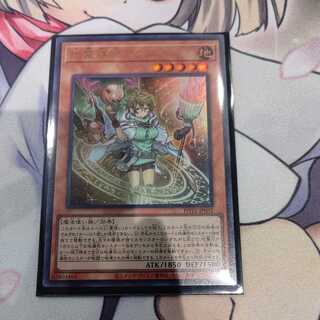 地霊媒師アウス　ウルトラ