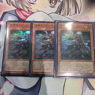 Albus of ashlar, set of 3