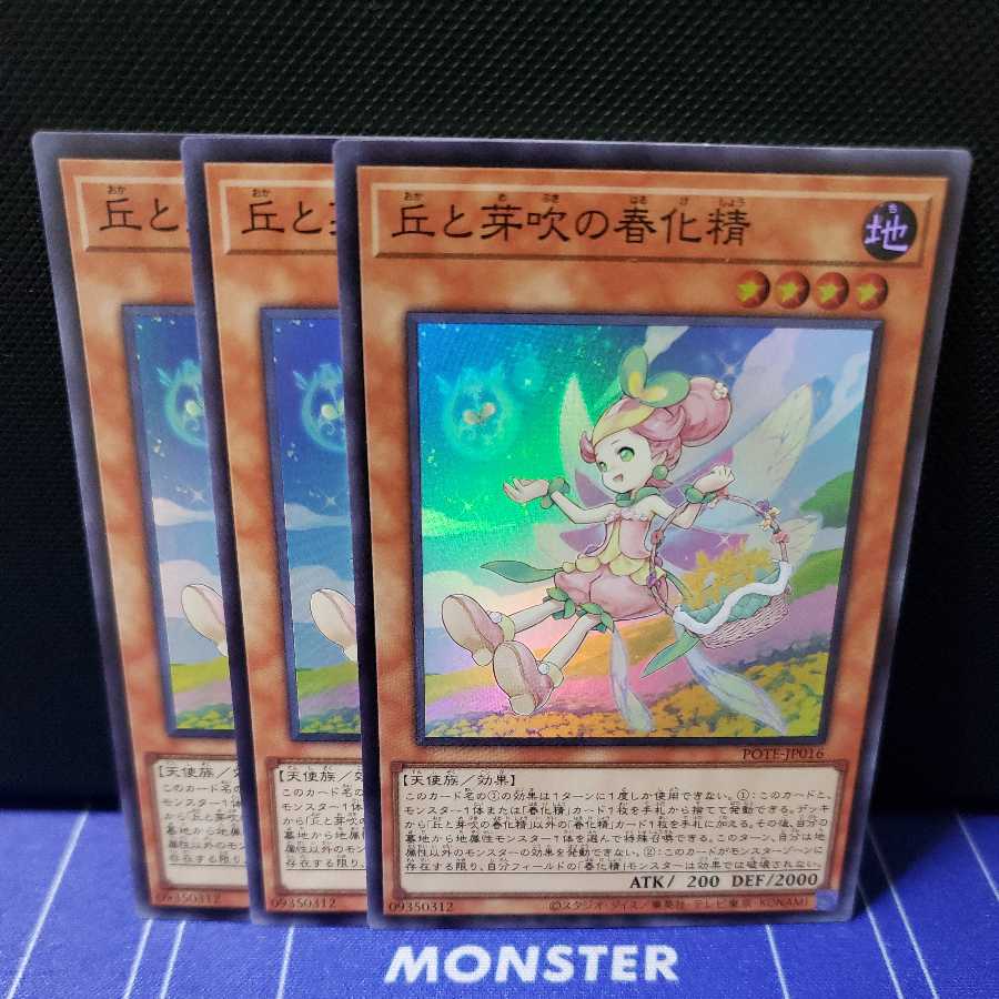 Hills and budding vernalized spirits Super Rare 3-card set