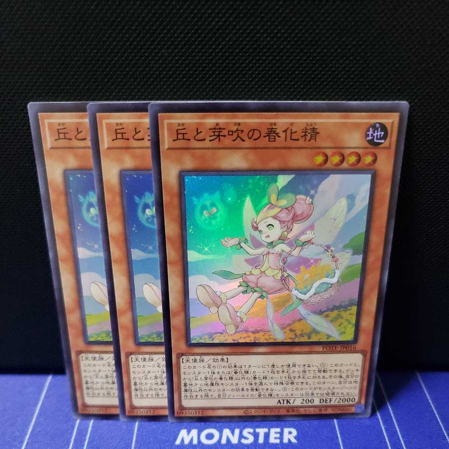 Hills and budding vernalized spirits Super Rare 3-card set