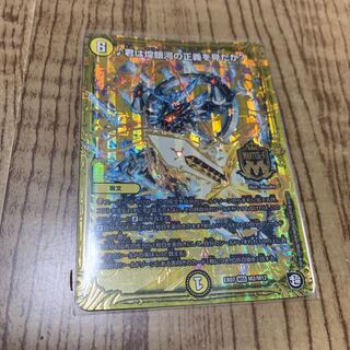 君は煌銀河の正義を見たか？