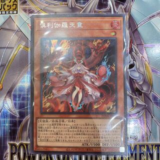 Kutsura Tendo Secret