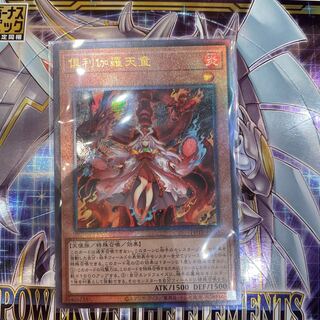 Kutsura Tendo Relief