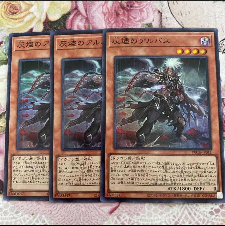 Yu-Gi-Oh, Albus the Burnt Ash 3 copies