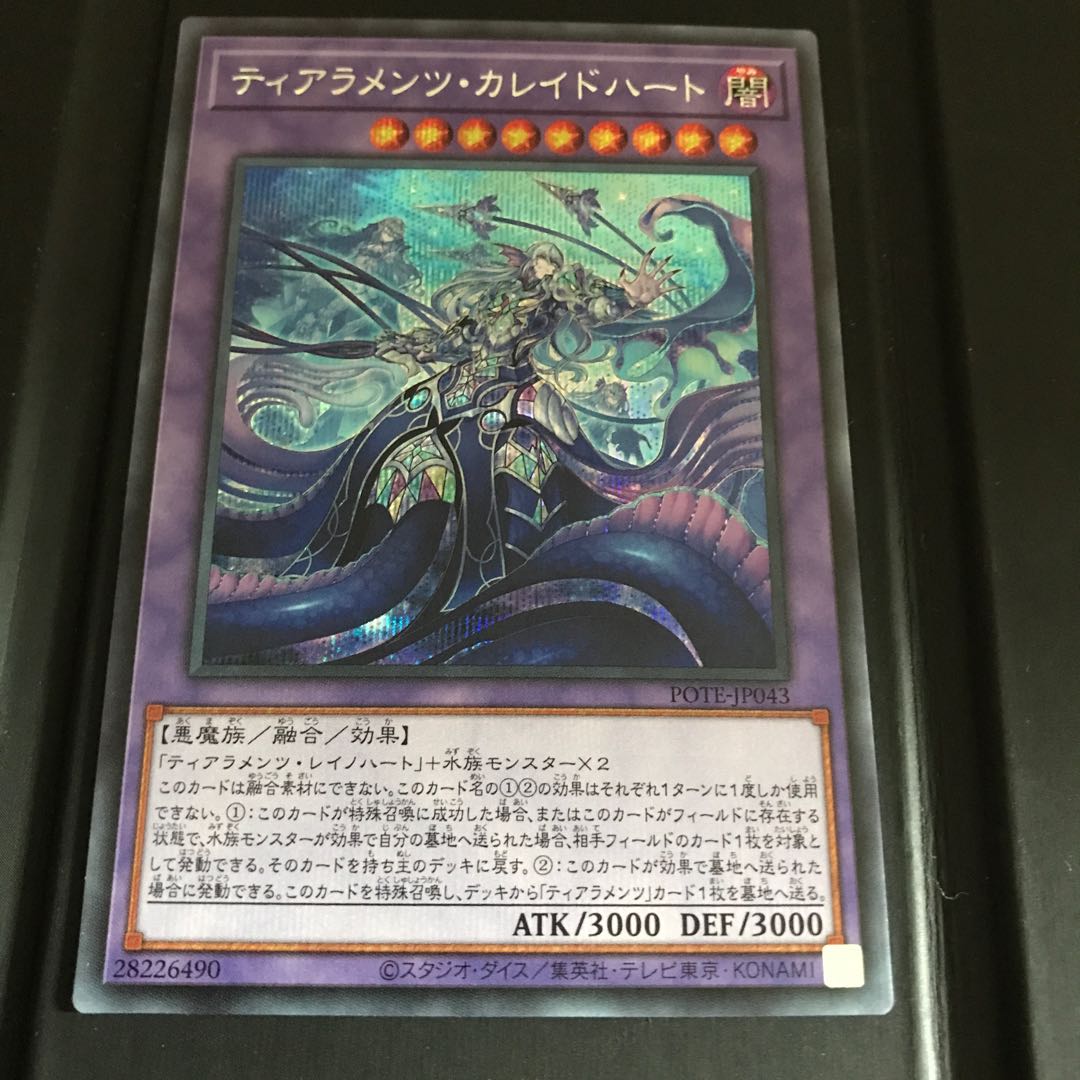 Tiaraments Kaleido Heart Secret