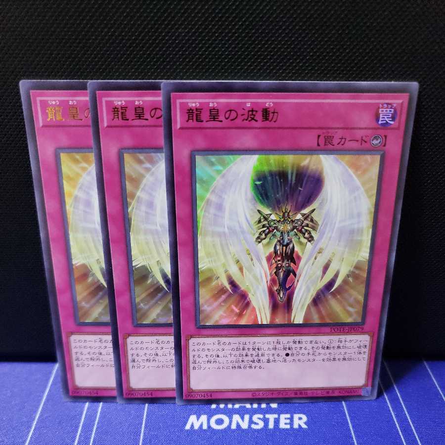 Dragon Utopian Aura Ultra Rare 3-card set