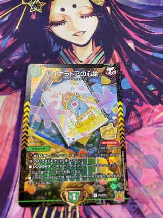 Binaladore's Heart Picture