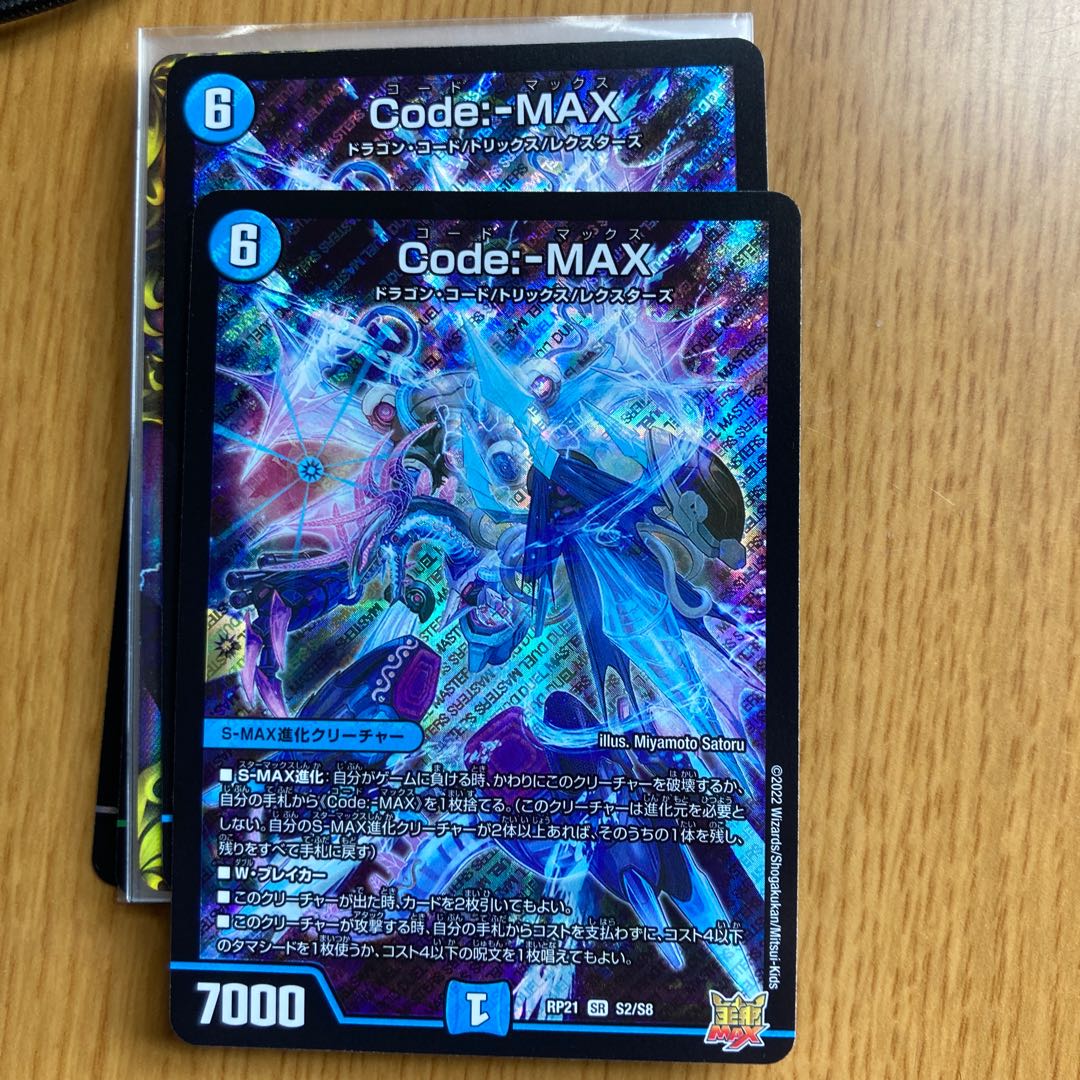 Code:MAX 2