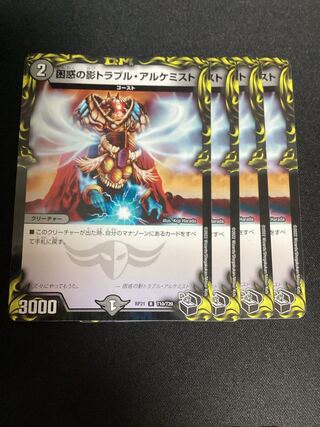 Spark Chemist, Shadow of Whim