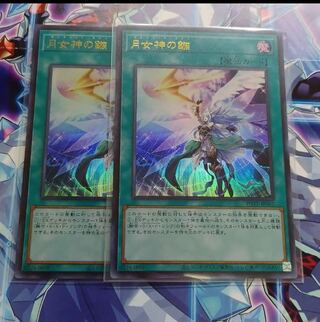 Moon Goddess Arrowhead Artemit Slay Ultra Rare