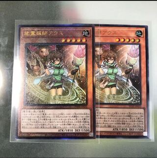 遊戯王　地霊媒師アウス　レリーフ　ウルトラセット