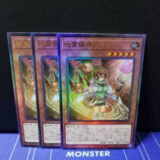 地霊媒師アウス　アルティメットレア3枚セット