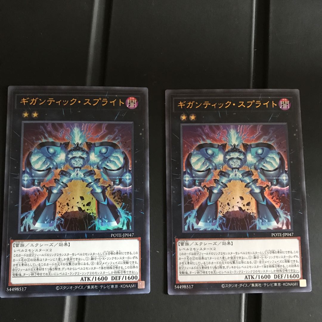 Gigantic Sprite Ultra 2pcs.