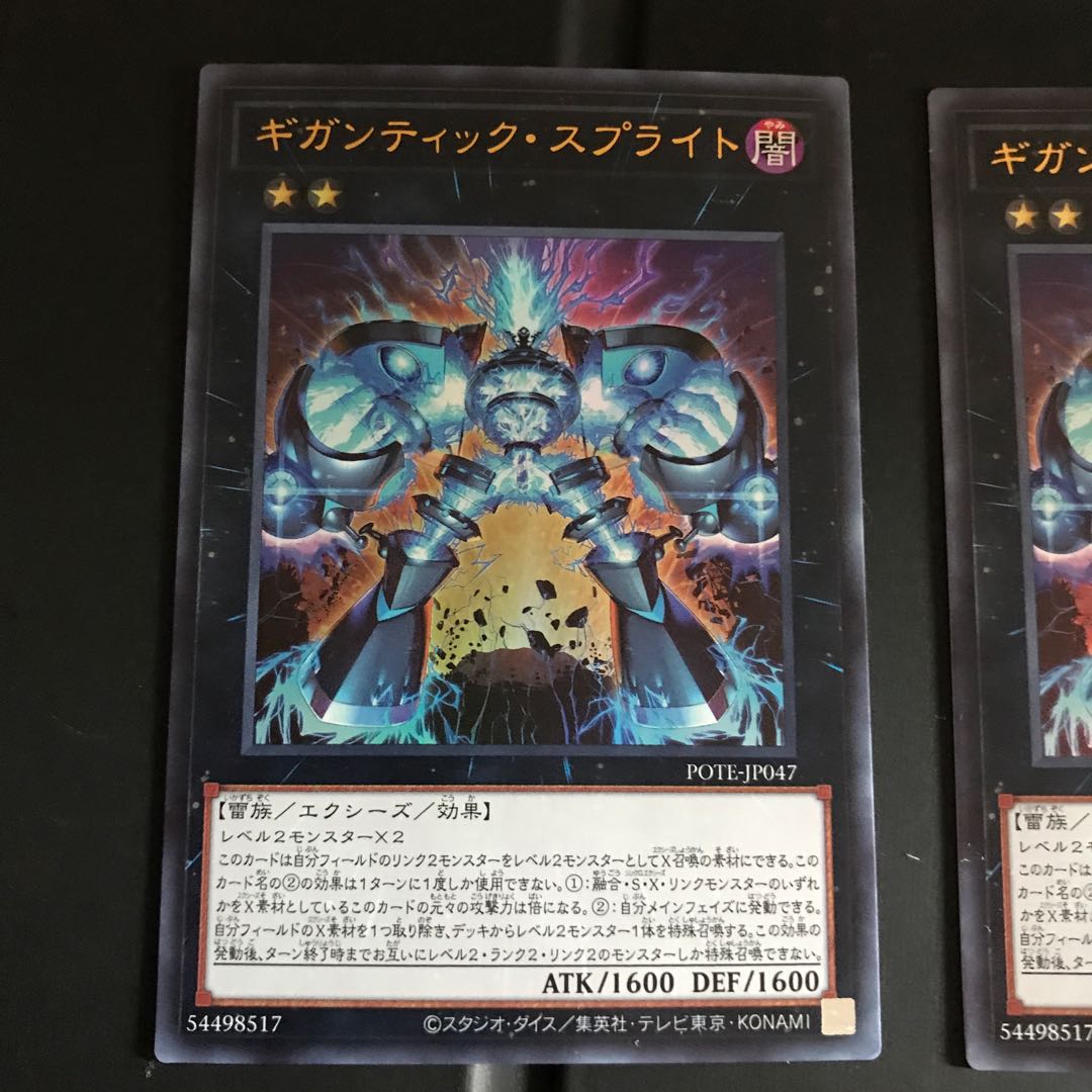 Gigantic Sprite Ultra 2pcs.