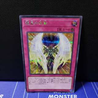 龍皇の波動　シークレットレア