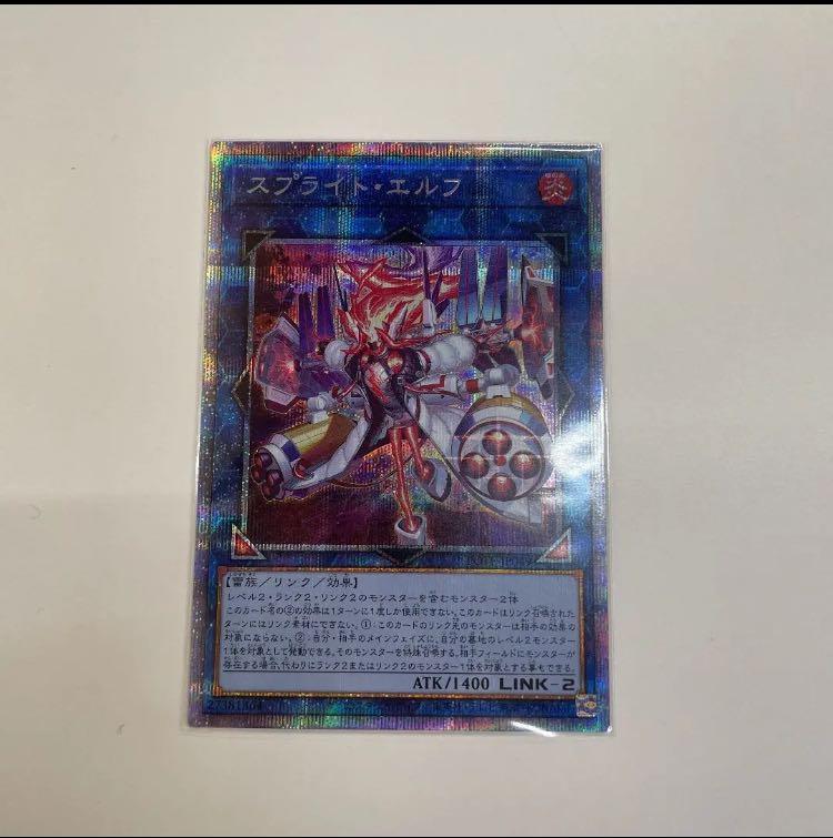 Sprite Elf Prisma Prisik