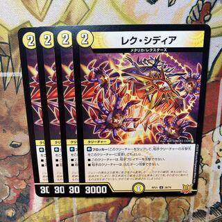 Lex Sidia 4-piece set